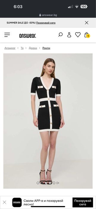 Рокля Elisabetta Franchi