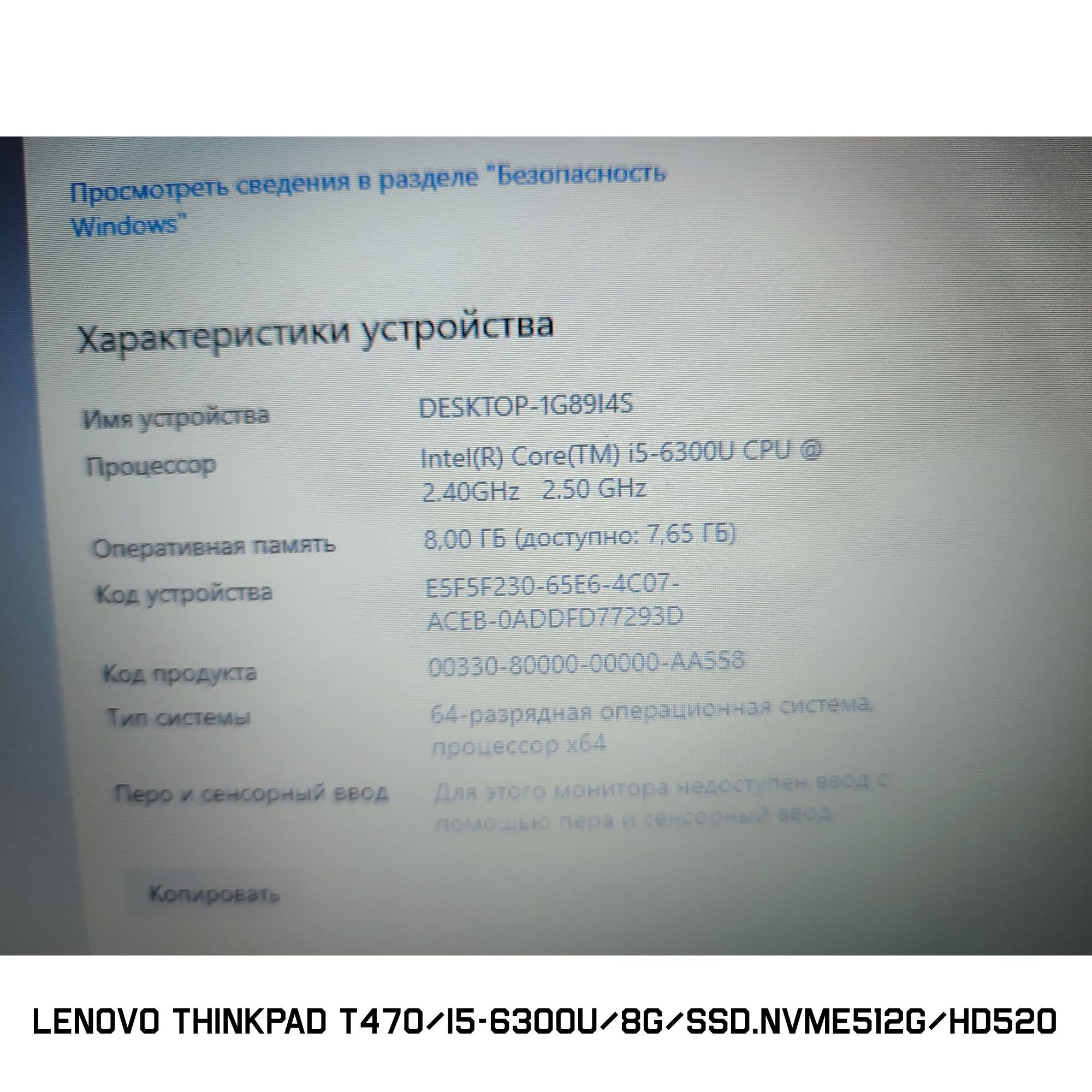 Ноутбук бизнес класса Lenovo ThinkPad T470/i5-6300u/8G/NVMe SSD 512GB