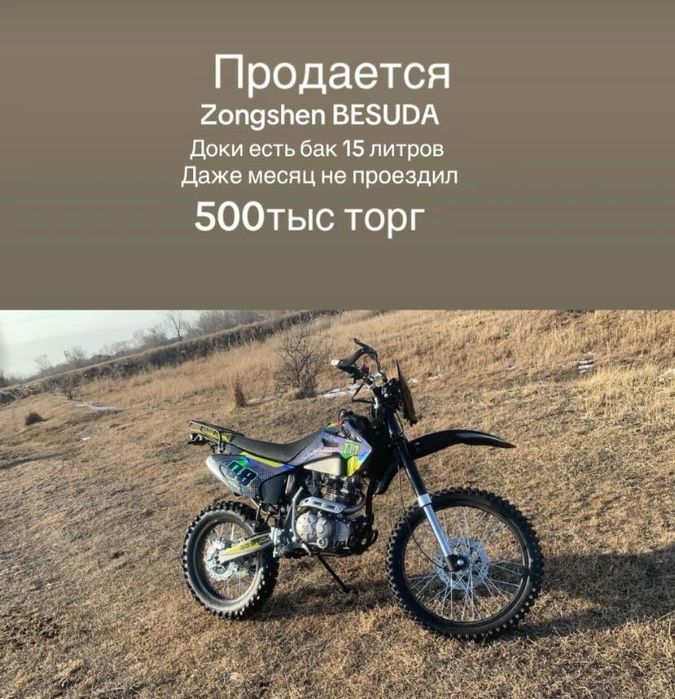 Продам индуру или обмен на айфон 13 с вашей дп 100к