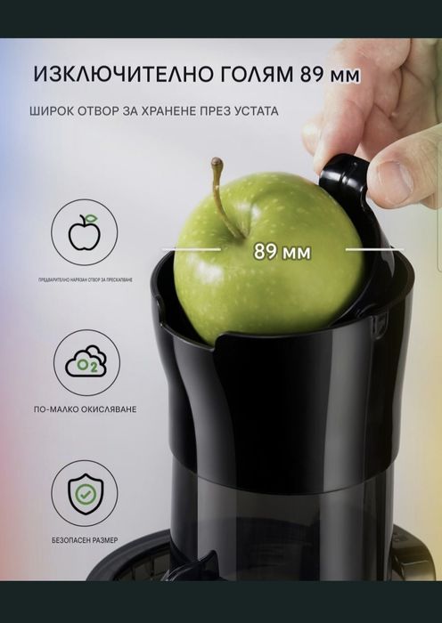 Бавна сокоизстисквачка GDOR отвор 89 мм,200W