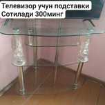 Для телевизора,телевизор учун