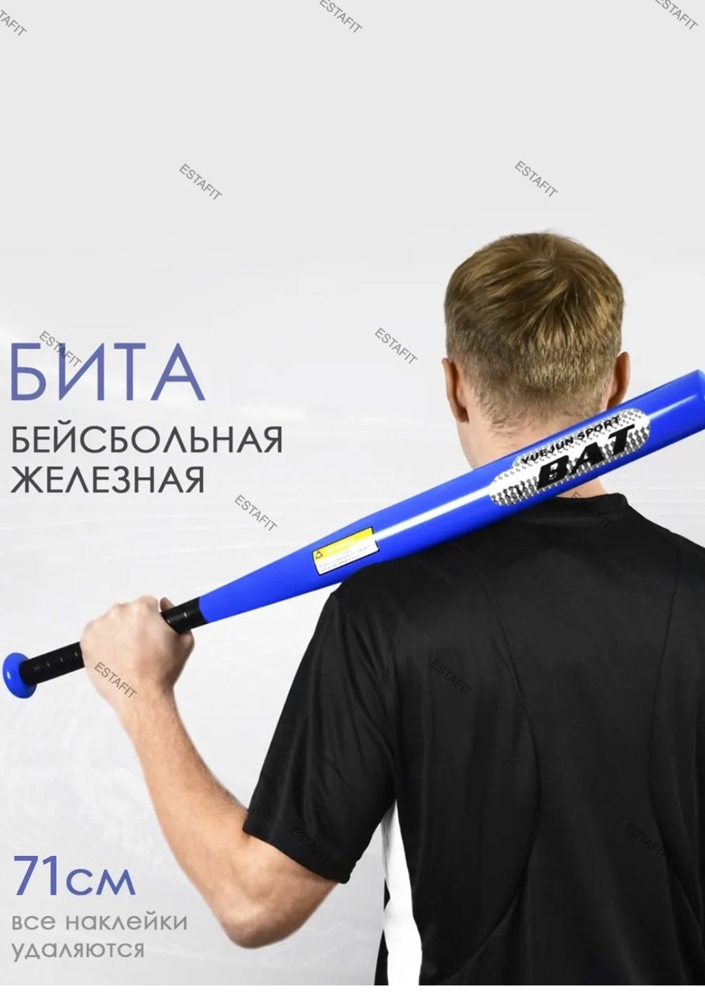 Bysbol tayoqchasi aluminiy