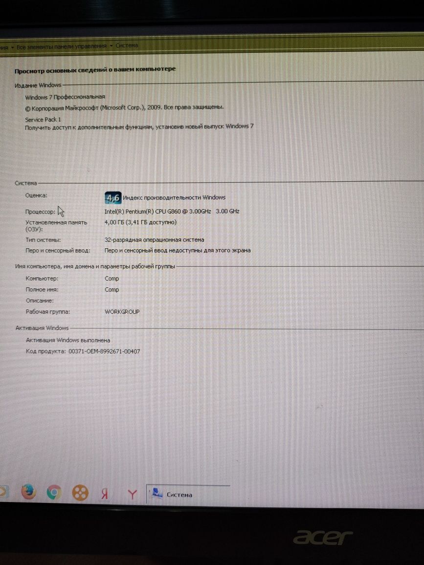 Продам компьютер!!!