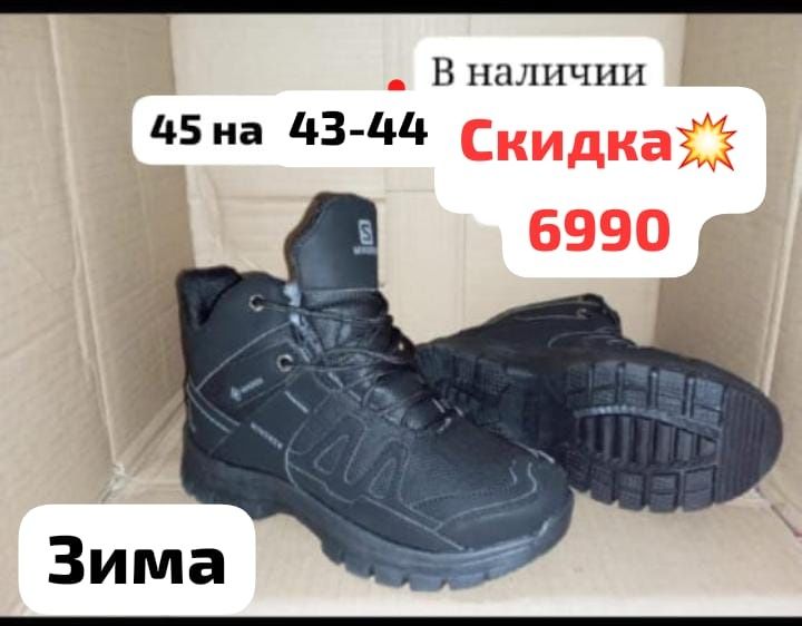 Продам зимние кроссовки