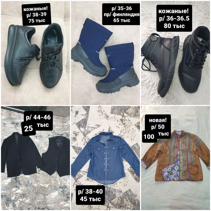 Курточка. Тэди. Размер