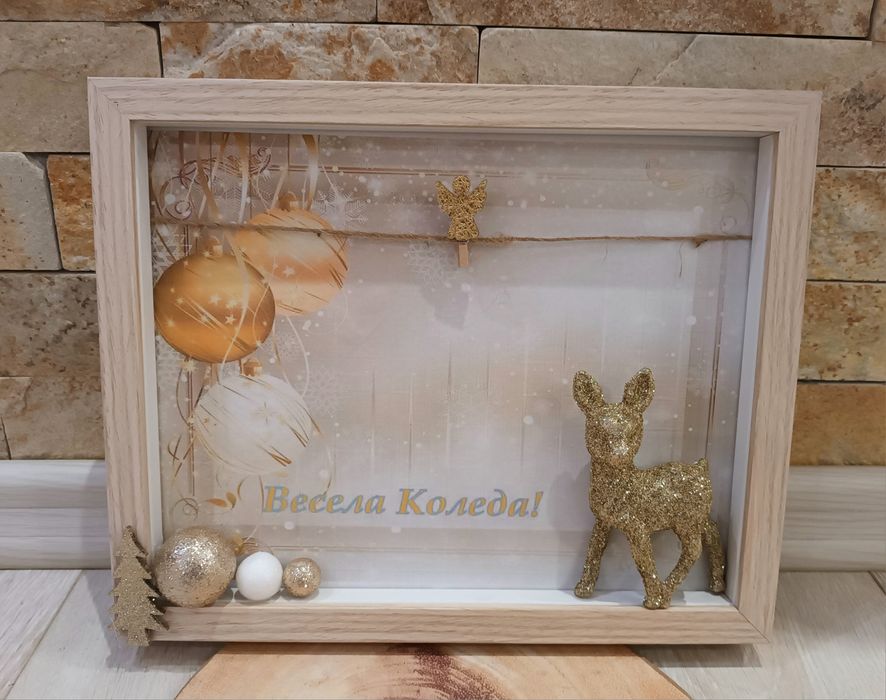 Коледна рамка с 3Д декорация!