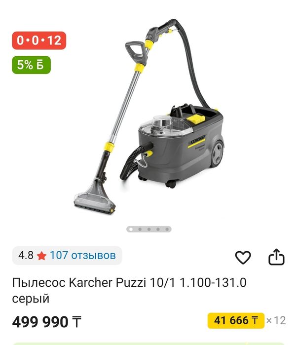 Готовый бизнес по химчистке