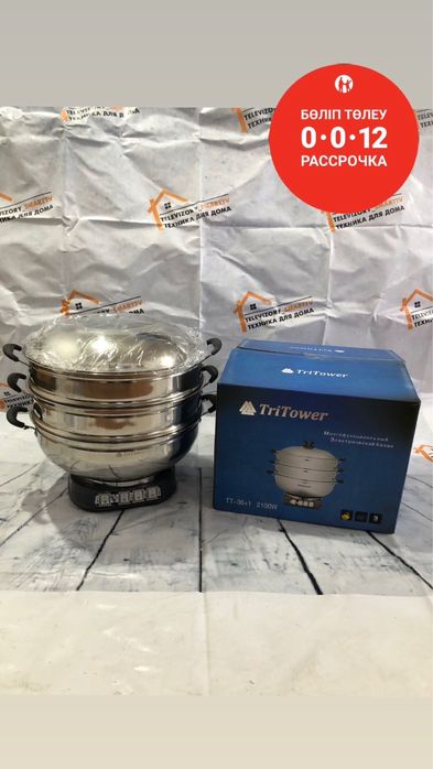 Кукурузаварка пароварка