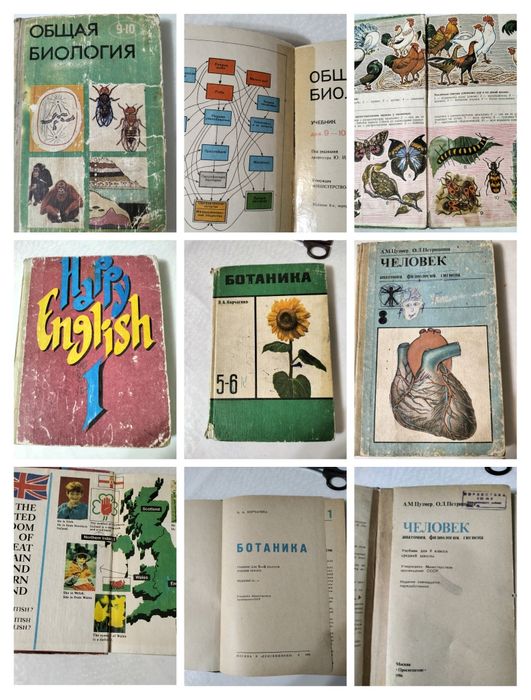 Учебники по анатомии, ботанике,общей биологии, английскому, словари,ме