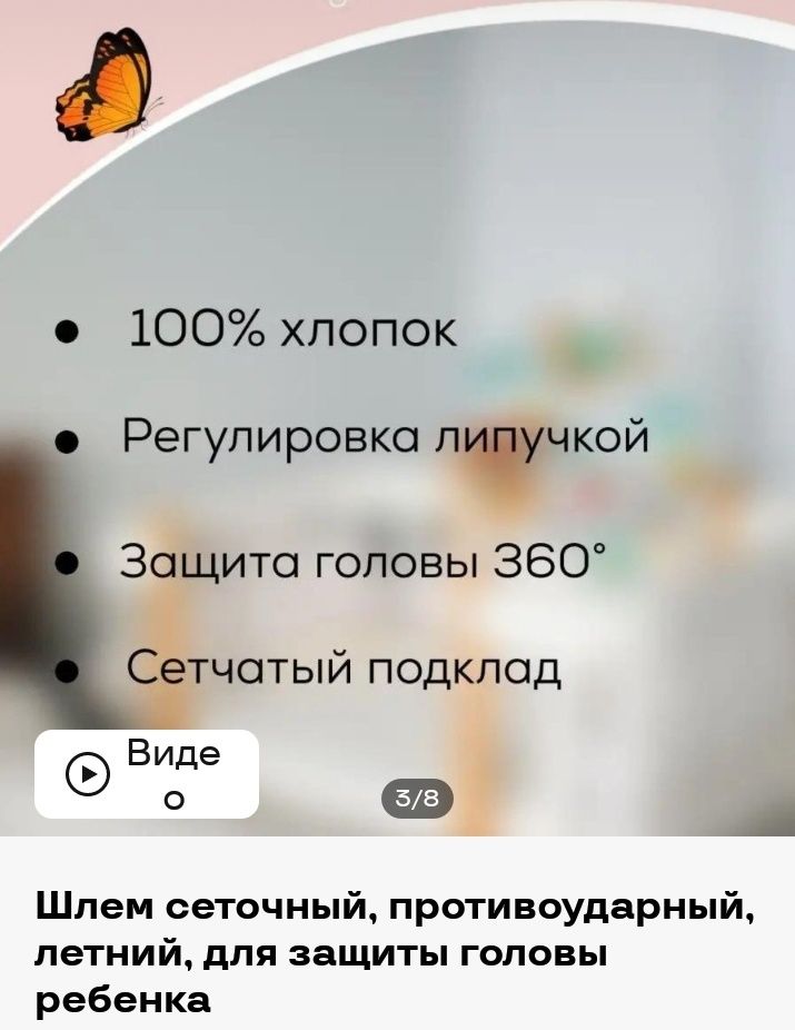 Противоударная шлем -маска