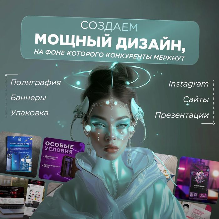 Дизайн - полиграфия, баннеры, презентация, упаковка, сайты