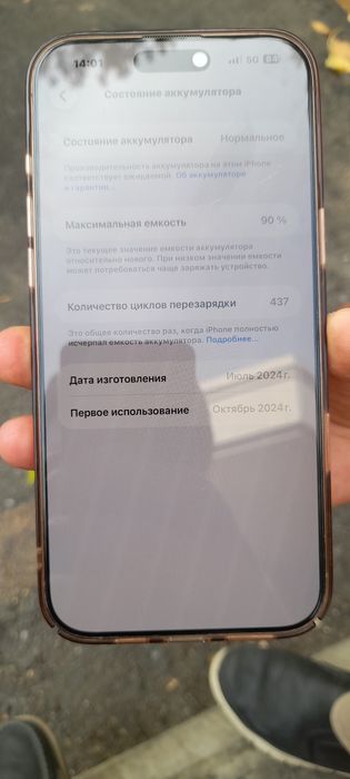 IPhone 16 pro max