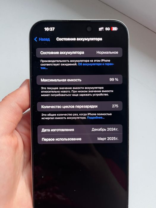 Продам Айфон 16 PRO MAX