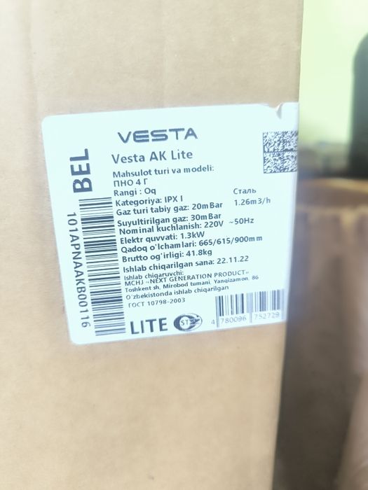 Продам срочно газ плита Vesta