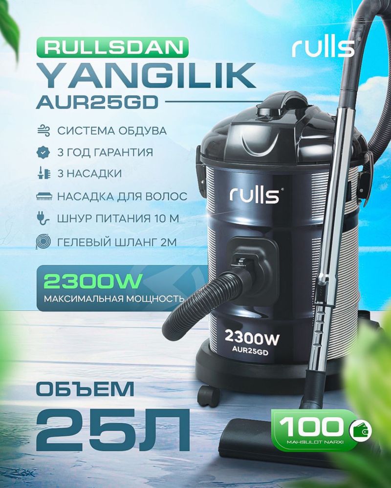 Rulls Пылесосы Plesos Доставка гарантия