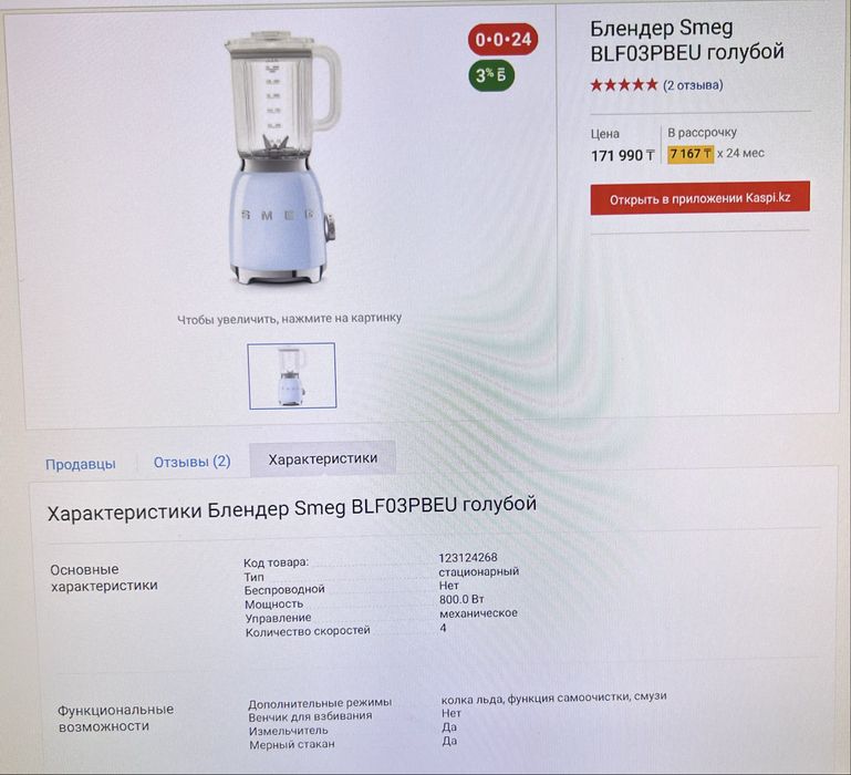 Блендер Smeg BLF03PBEU голубой