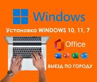 Установка Windows Настройка ноутбука Ворд Эксел Антивирус
