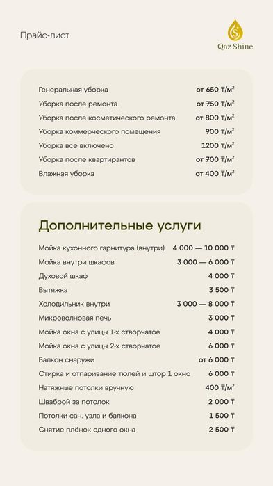 Услуги клининговой компании и химчистки мягкой мебели и ковровых