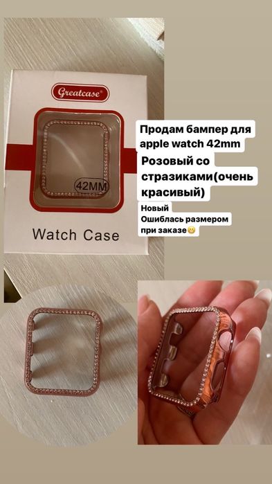 Бампер на часы