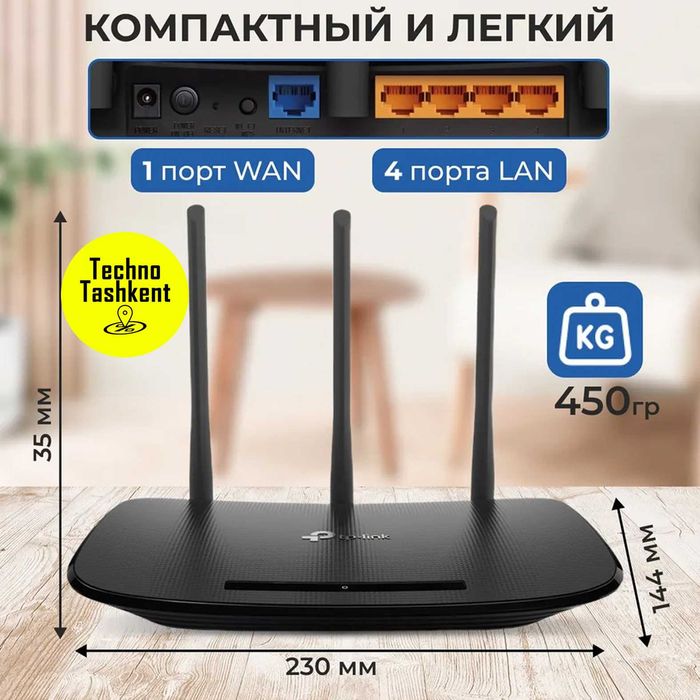 Маршутизатор Wi-Fi Роутер TP-Link TL-WR940N, 450 Mbps, IPTV, 3 режима