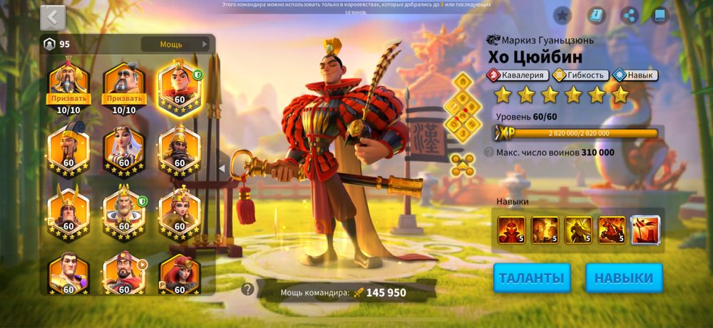 Аккаунт Rise Of Kingdoms