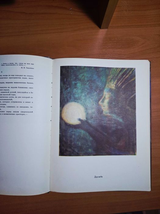 Книги по искусству. М.К. Чюрленис и Рене Клер. Советские издания