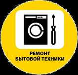 Ремонт Стиральных Машин Автомат Бухаре