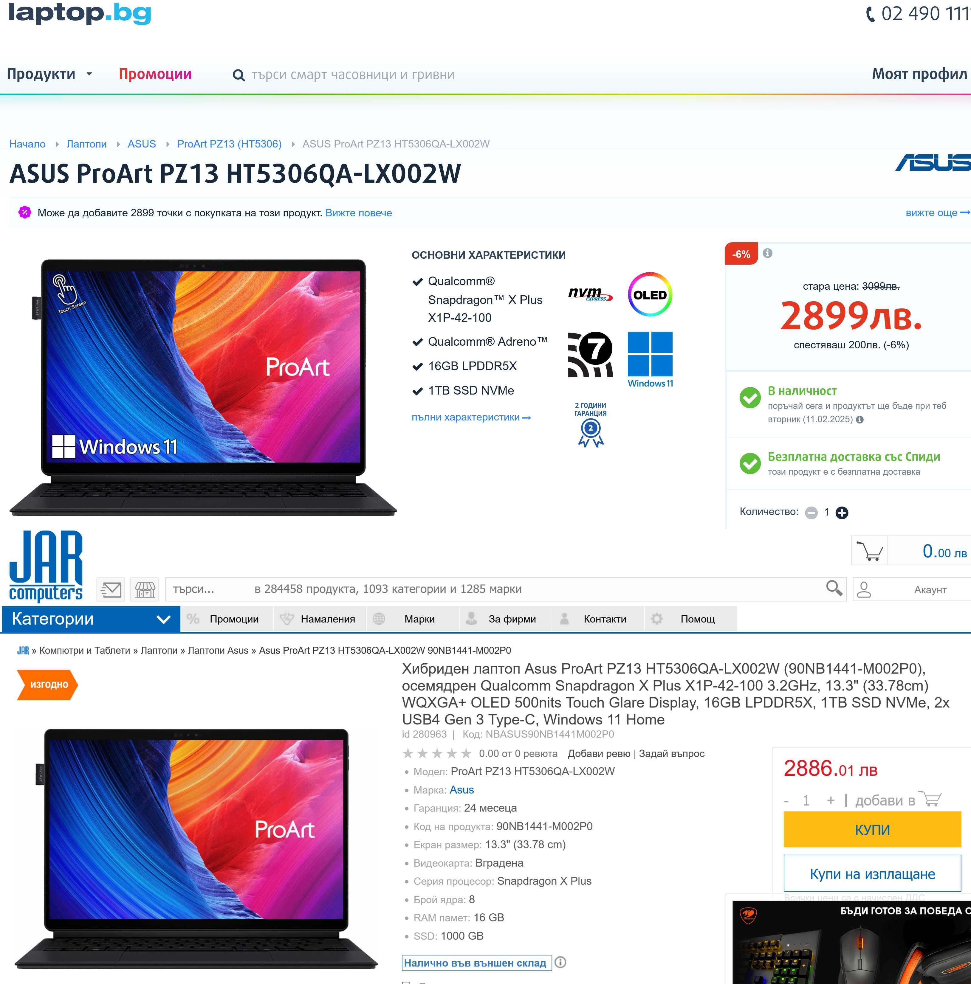 ASUS ProArt PZ13/3K OLED Touch 100% DCI-P3/Snapdragon X Plu/16 RAM/1TB