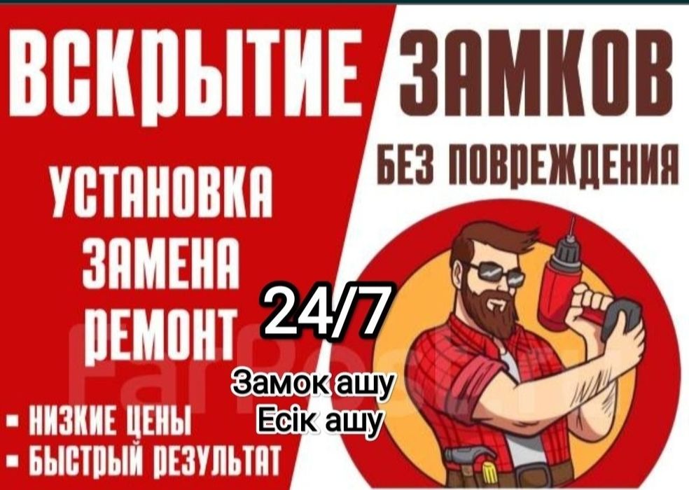 Вскрытие замков. Ремонт деверей, Замена сердцевин