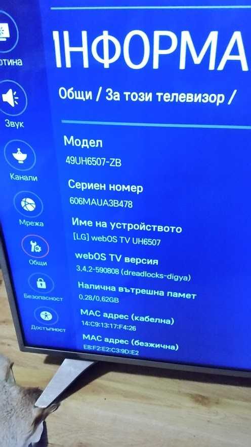 Продавам Телевизор LG смарт 4к модел 49UH6507-ZB