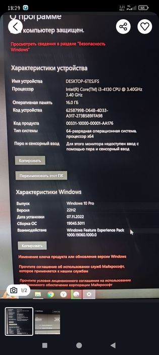 Продам системный блок