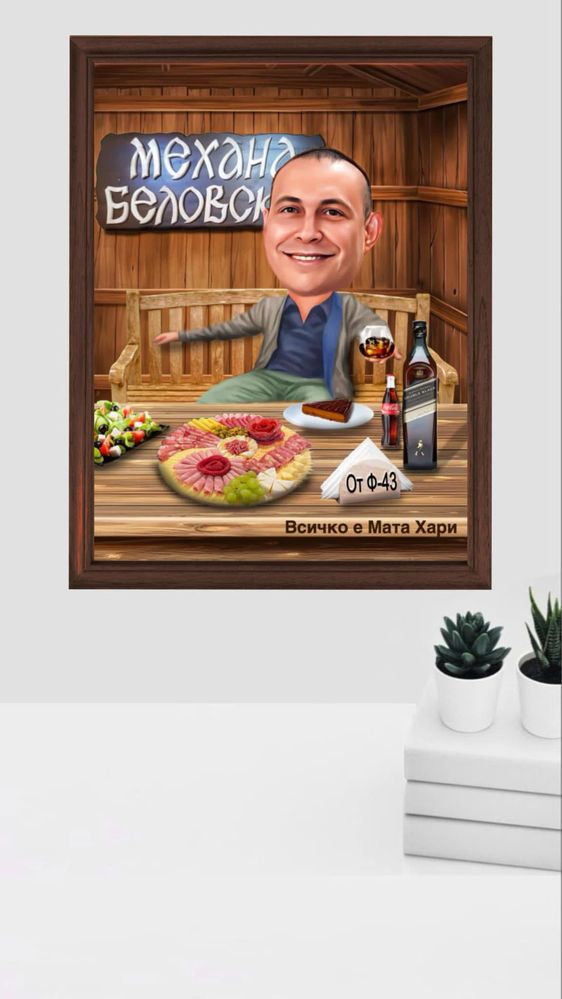 Дигитални карикатури