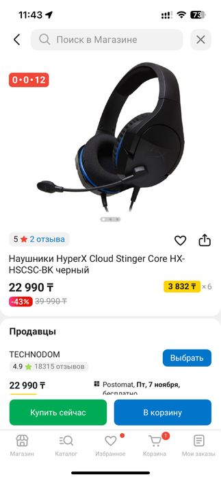 Наушники HyperX Cloud Stinger Core HX-HSCSC-BK черный
