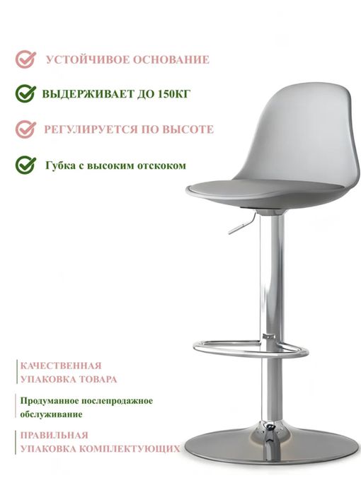 Барные стулья, стулья