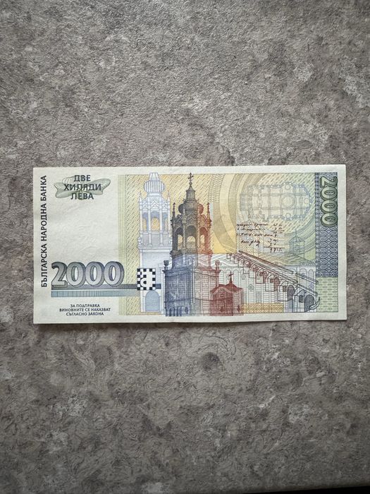 Банкнота Никола Фичев 2000лв