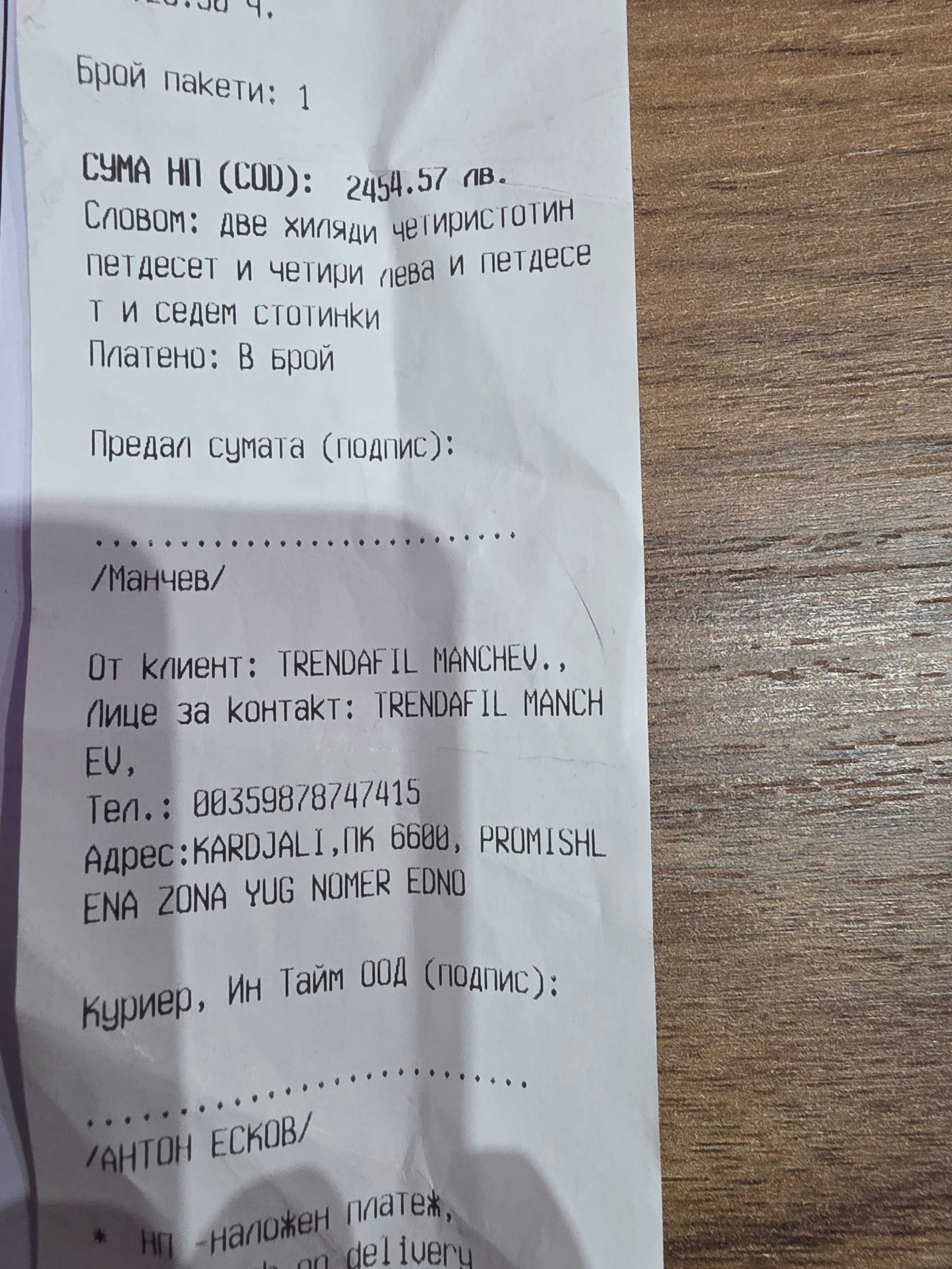 Filip Plein мъжко сако.