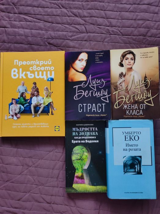 Нови и запазени книги