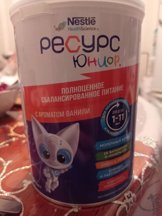 Продам диетическое питание Клинутрен Джуниор (Ресурс)