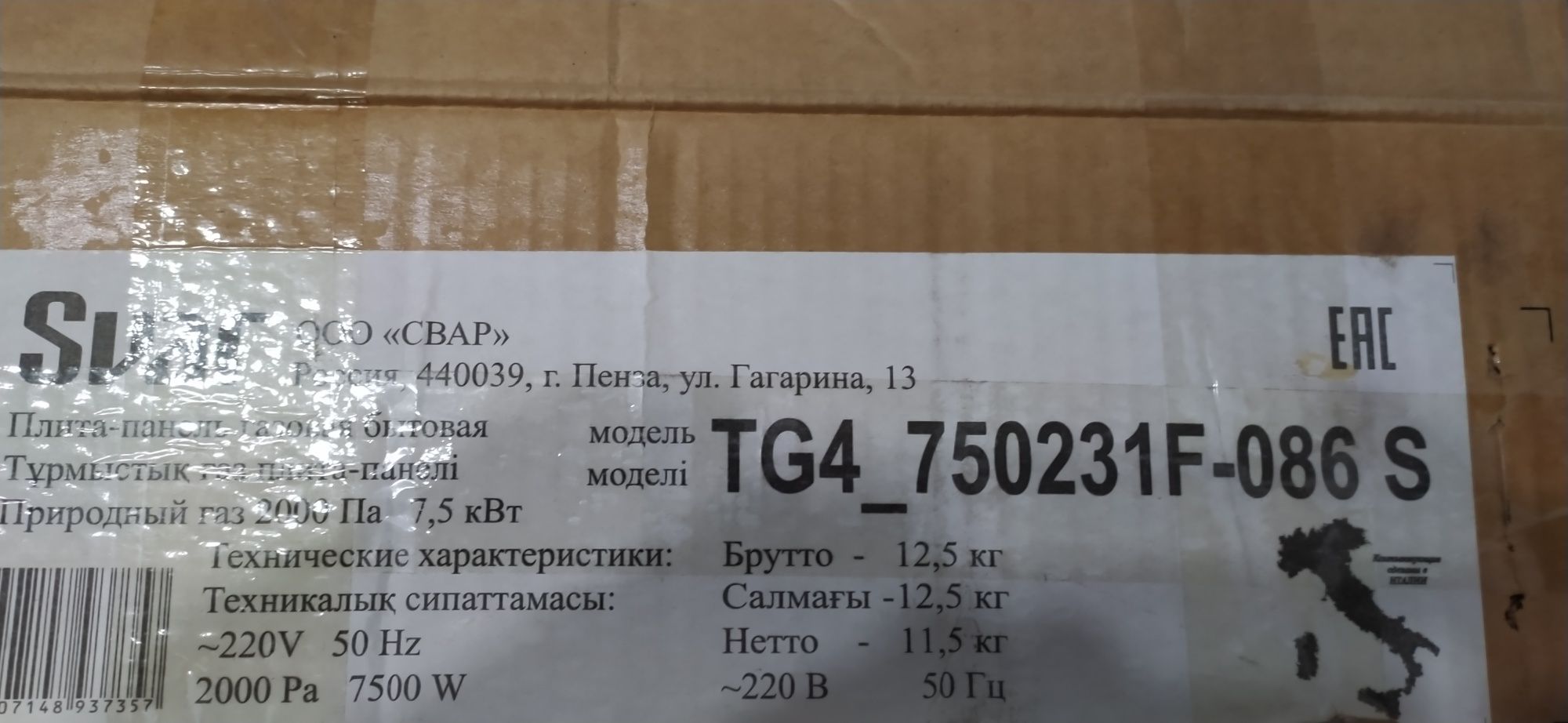 Варочная поверхность