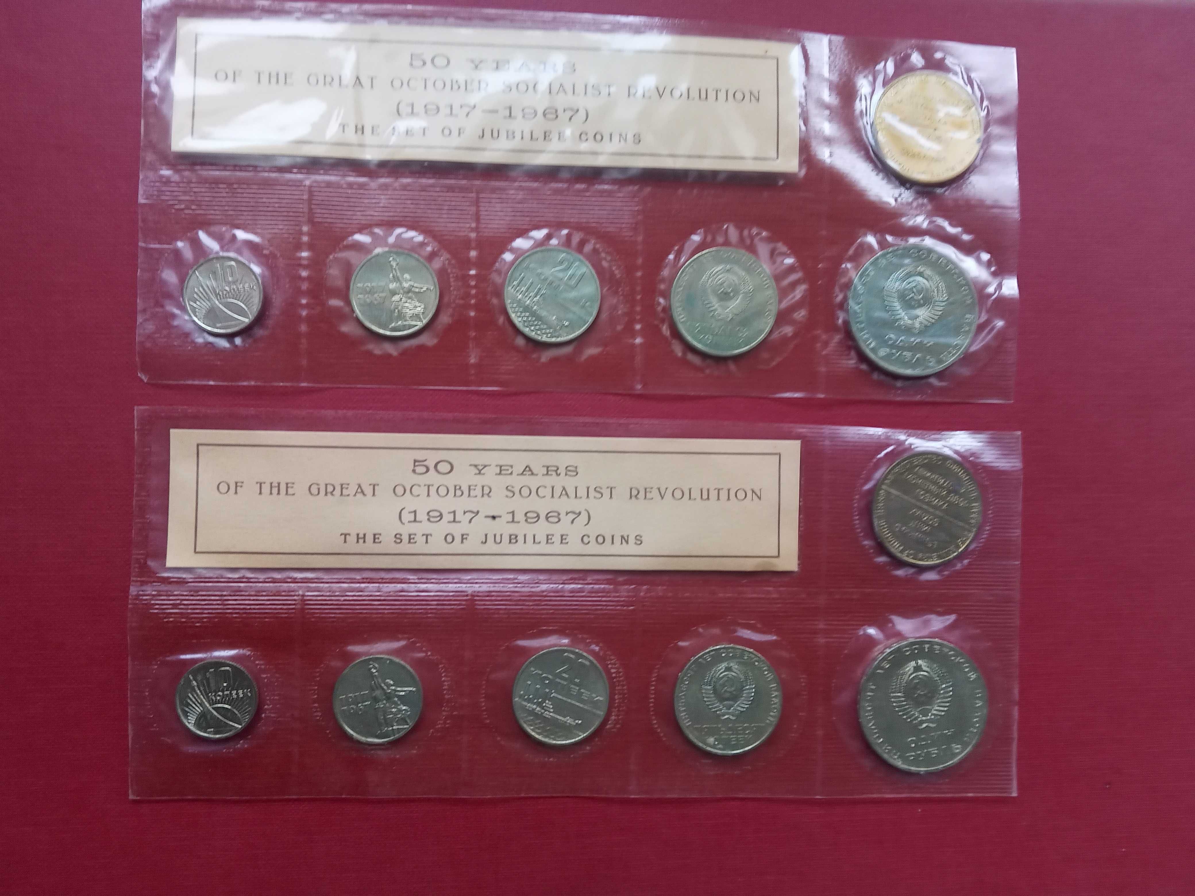 Годовой набор монет СССР 1967.