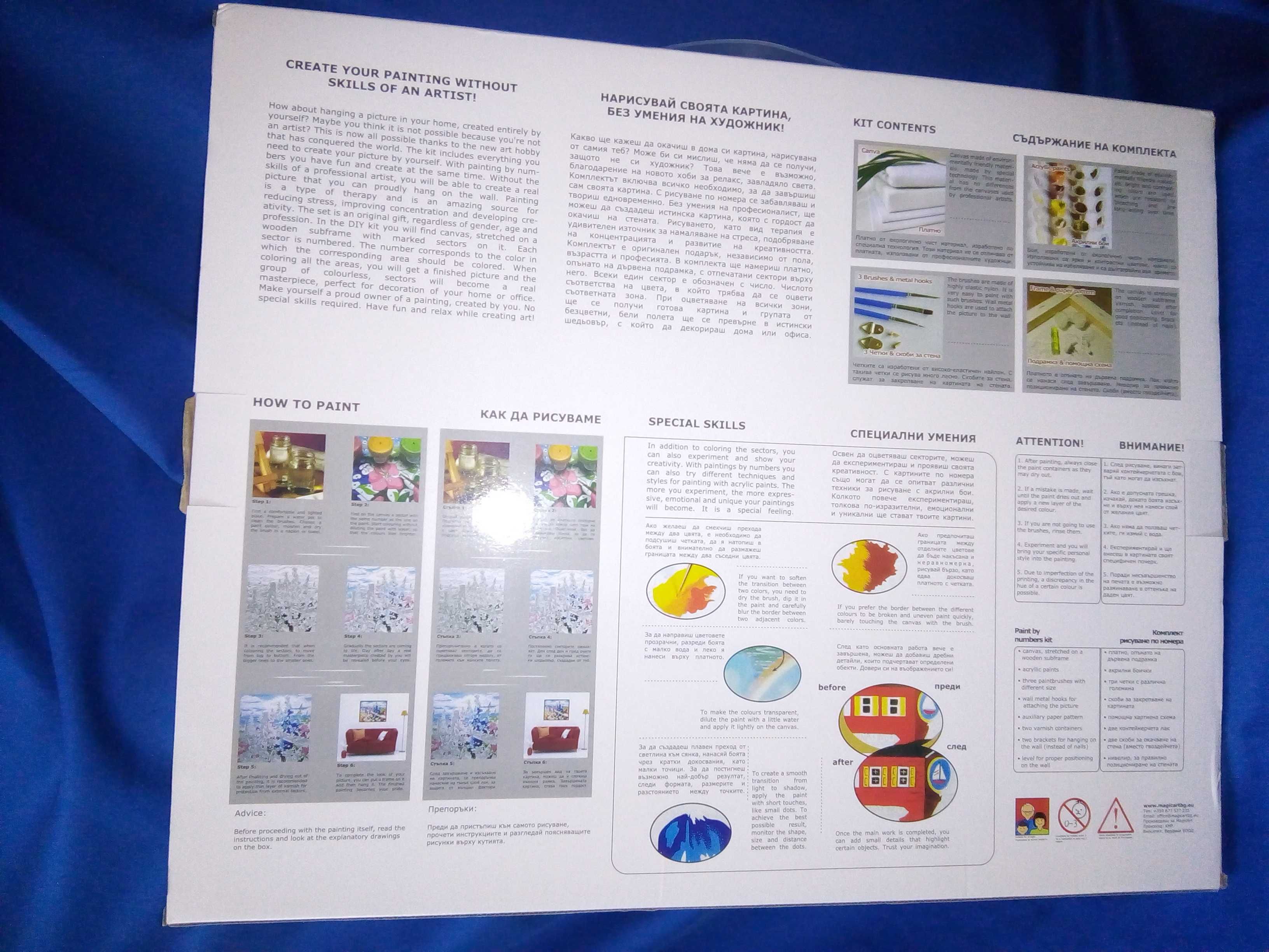 MagicArt Комплект за рисуване по номера 40х50см – нов