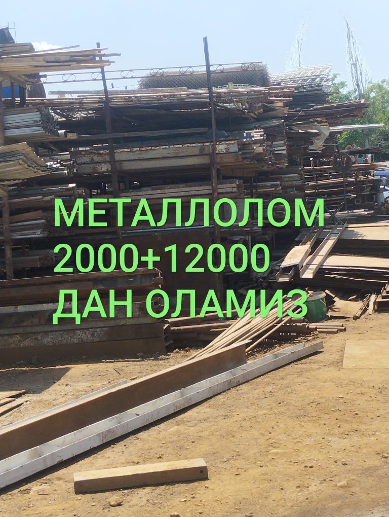Металлолом металлом метал Темир оламиз