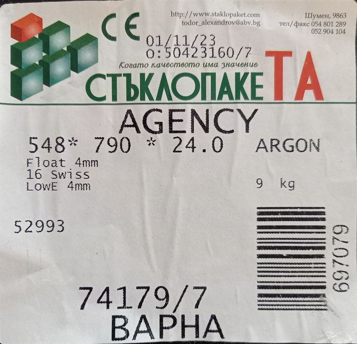 Двойни стъклопакети, 24 мм