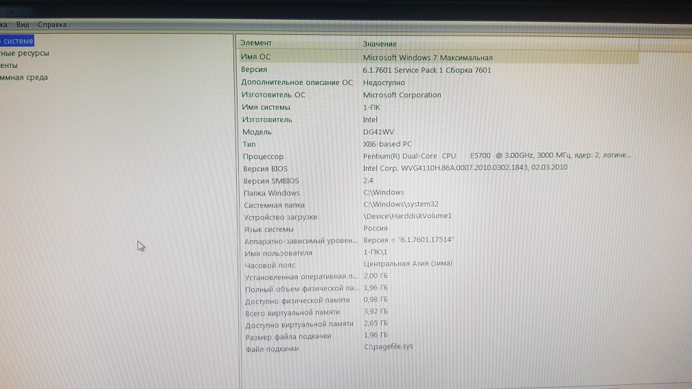 Компьютер для офиса