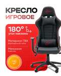 Игровой Кресло  Black Red