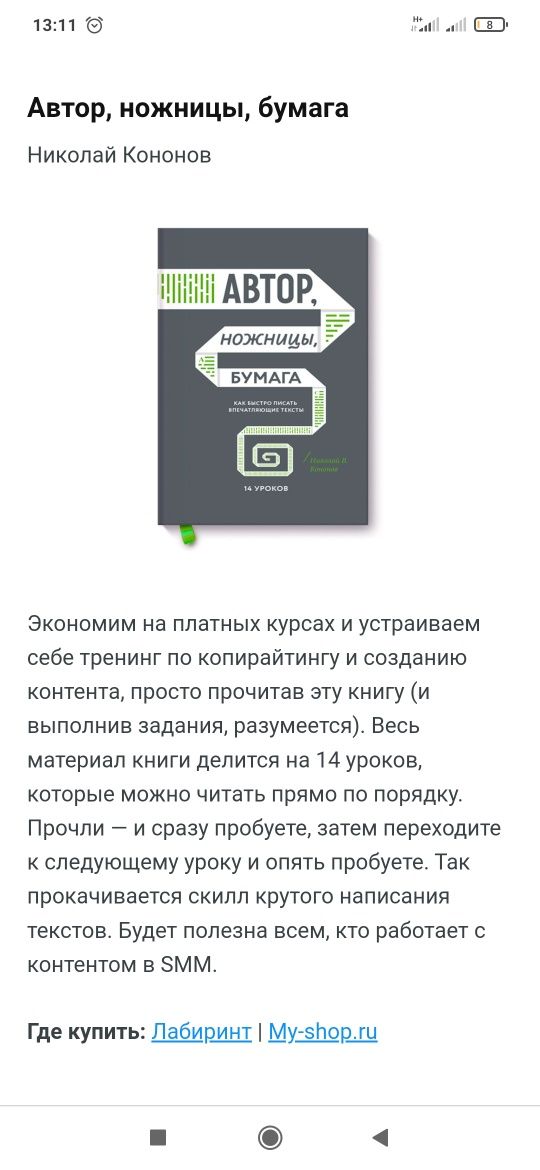 19 главных книг для SMM-щика