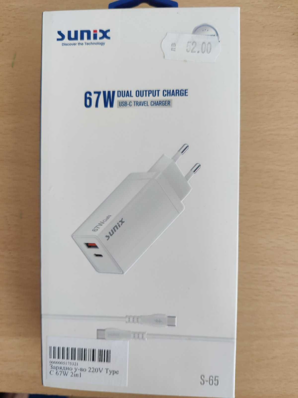 Зарядно Sunix 67w usb и type c