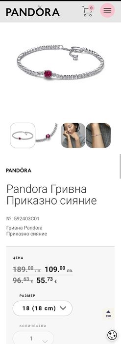 Оригинална гривна Pandora Приказно сияние  Регулируема 18-23см