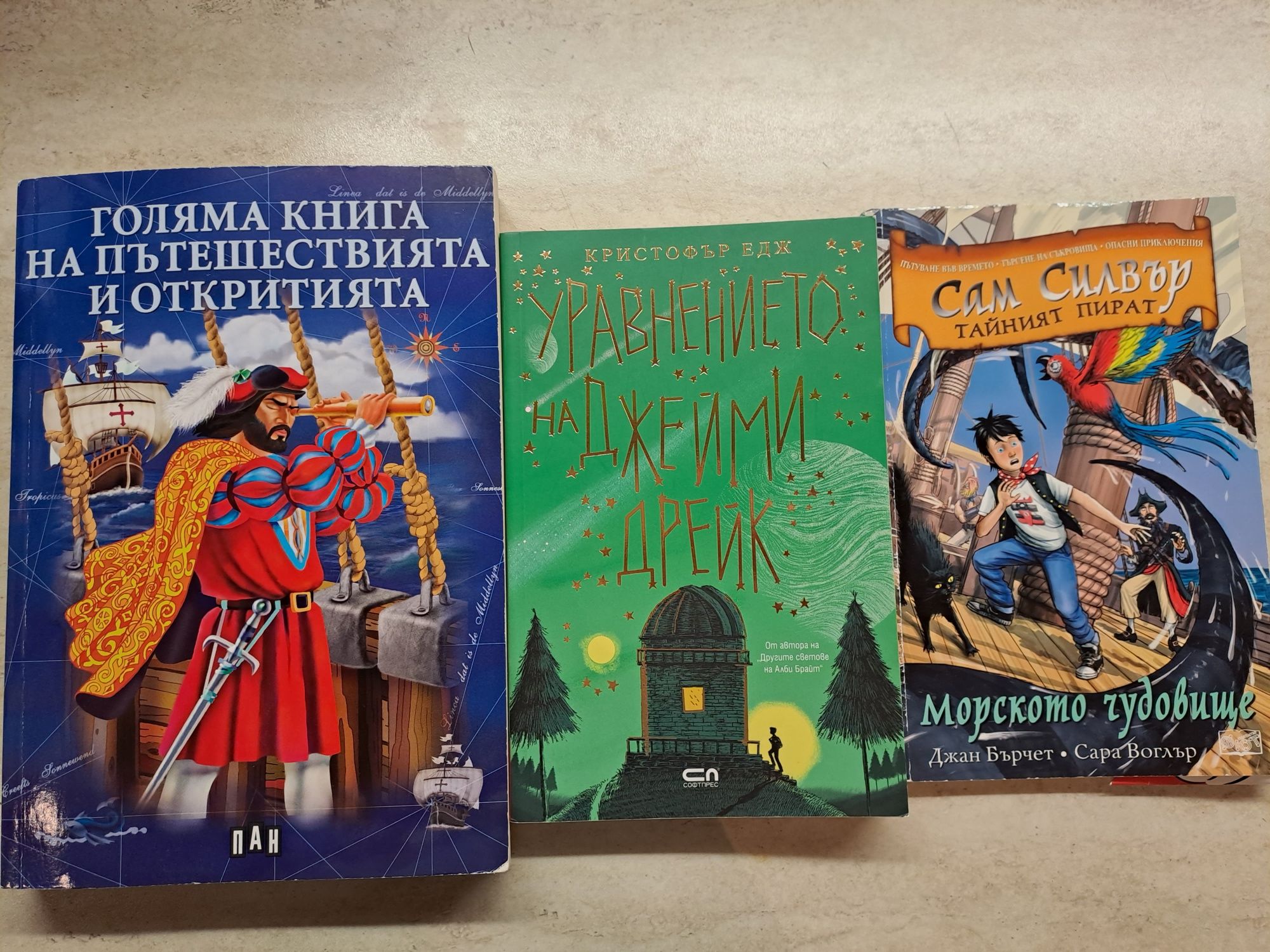 Различни книги за деца