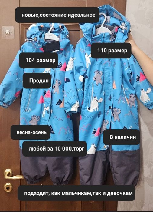 Детские вещи на девочки мальчика